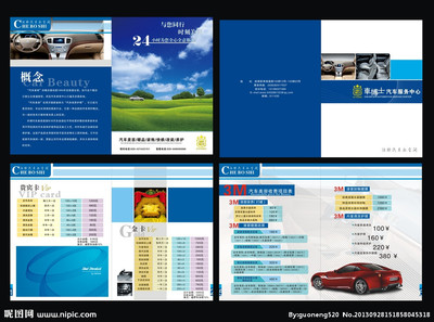 廣告設計中的汽車畫冊矢量圖應用