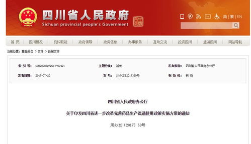 政策東風助力產(chǎn)業(yè)升級 四川“開干”銷售及技術(shù)咨詢服務(wù)